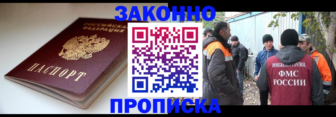 временная регистрация для школы в Карачеве