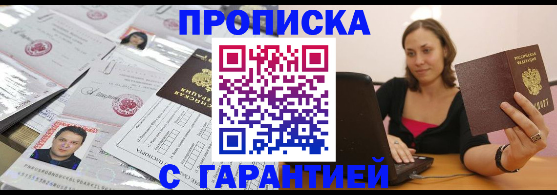 прописка для военкомата в Карачеве