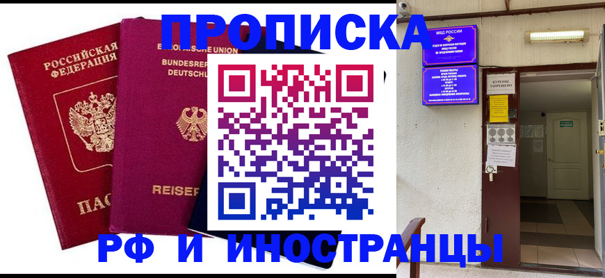 прописка для школы в Карачеве