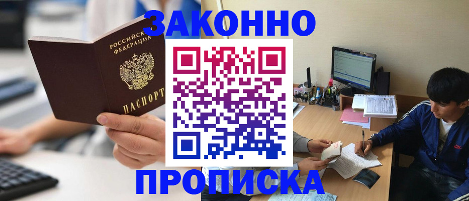 временная регистрация надежно в Карачеве