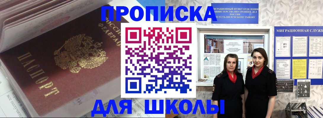 временная регистрация в квартире в Карачеве